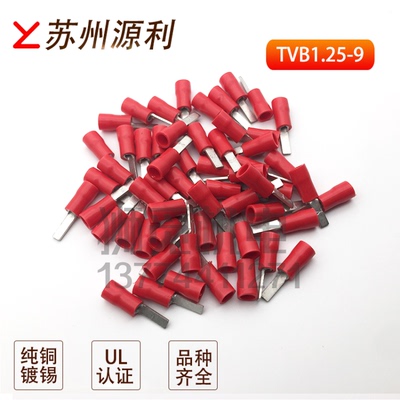 苏州源利扁型片形接线端子DBV TVB1.25 2-9/11.1/14.5/18 5-18