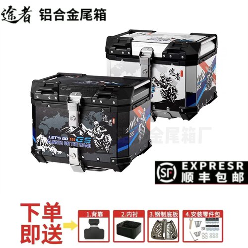 途者铝合金尾箱摩托车踏板电动