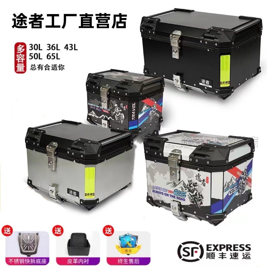 适用铝合金尾箱尾箱途者