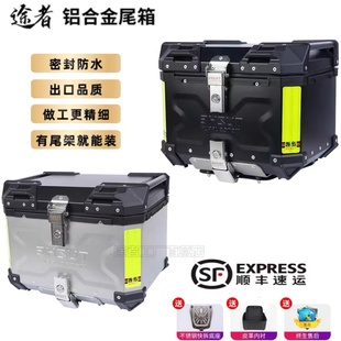 摩托车途者铝合金尾箱后备箱铝箱行李箱踏板车大号通用小牛大容量