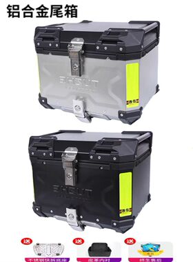 途者摩托车铝合金后尾箱裂行pcx160巧格i小牛n1s大号踏板车后备箱