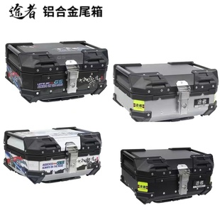 途者摩托车铝合金23L 30L尾箱工具箱电动车踏板机车快拆小号通用