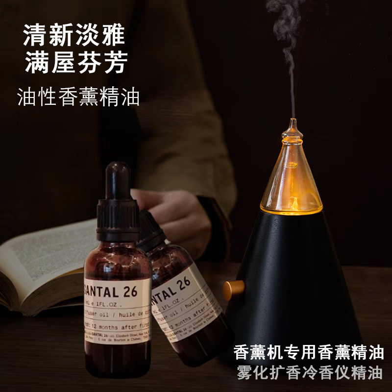 冷香仪专用油性26号檀香精油茉莉精油扩香器香薰精油30ml沉檀