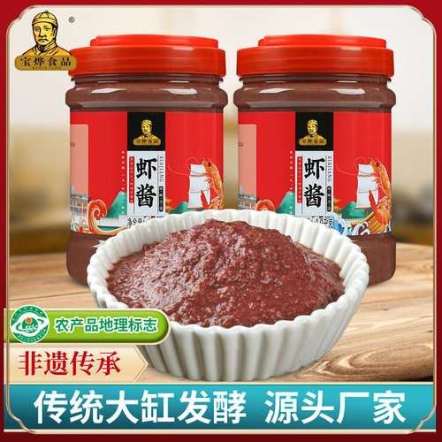 蜢子虾酱山东特产大葱蘸酱海鲜酱