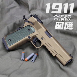 图鹰m1911电动回膛软弹枪 捷鹰美柯尔特电手发射器手小抢模型玩具