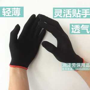 高弹白色红色黑色超薄款尼龙手套电子无尘食品作业白手套礼仪劳保