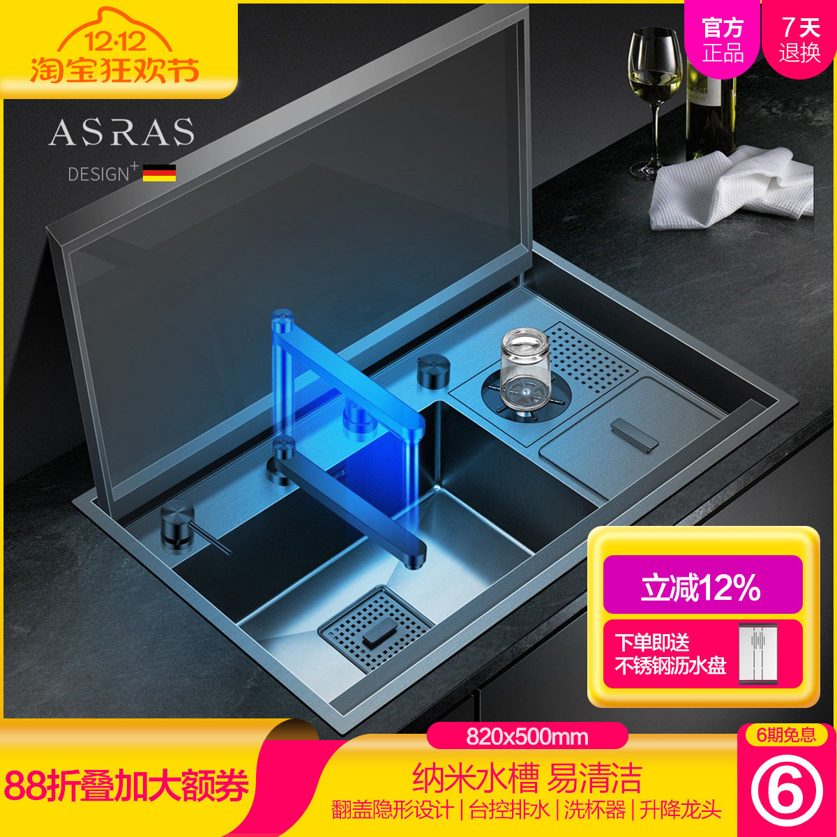 阿萨斯厨房水槽纳米易清洁