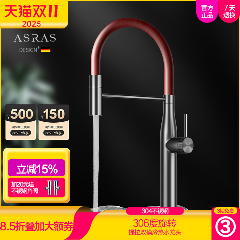 阿萨斯家用厨房水槽瀑布冷热304纳米水龙头枪黑色洗菜盆抽拉龙头