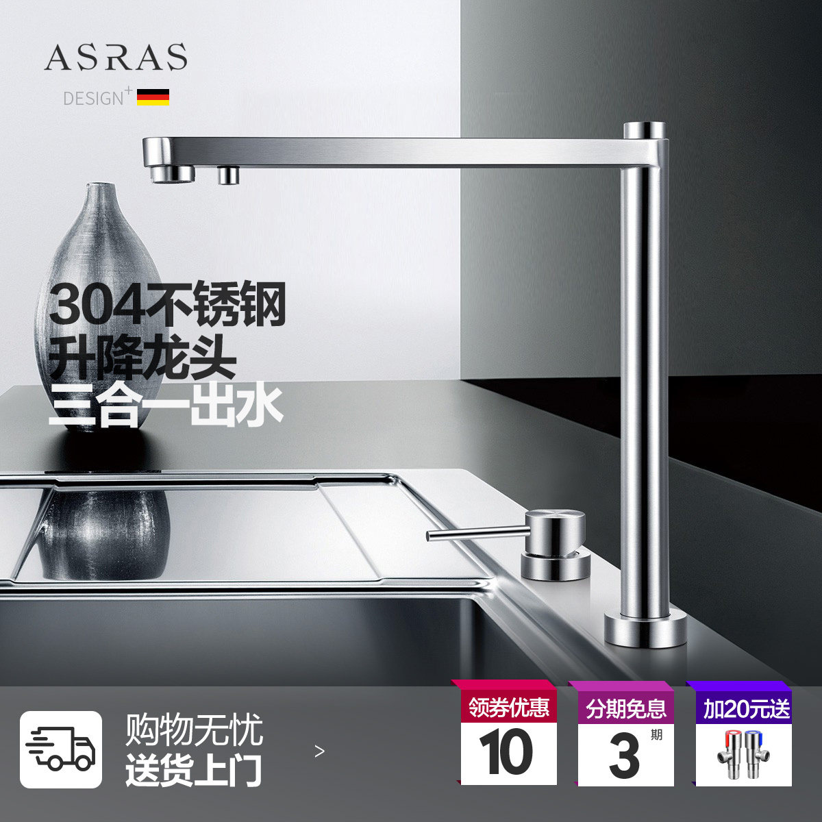 阿萨斯厨房龙头冷热冷暖304不锈钢升降龙头水槽洗菜盆万向水龙头,家装主材,厨房龙头,淘宝优惠券,粉丝福利购,淘宝优惠卷