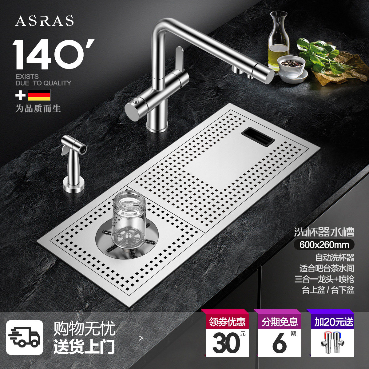 阿萨斯不锈钢洗杯器水槽套餐高压喷水自动奶茶咖啡厅酒水吧台单槽,家装主材,水槽套餐,淘宝优惠券,粉丝福利购,淘宝优惠卷