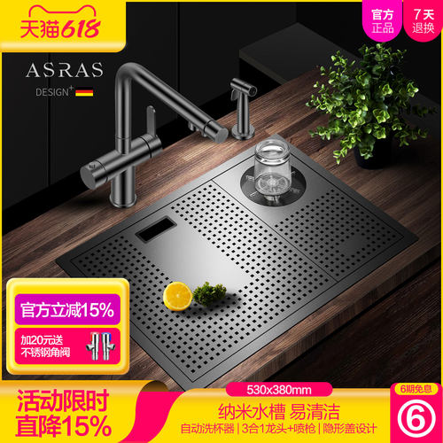阿萨斯黑色纳米高槽商用单槽