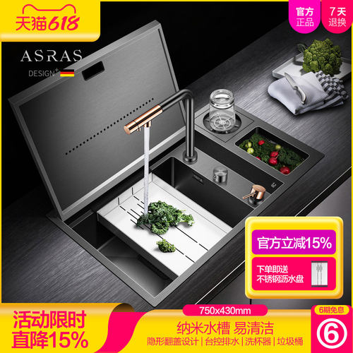 阿萨斯纳米洗杯器中岛台隐藏水槽