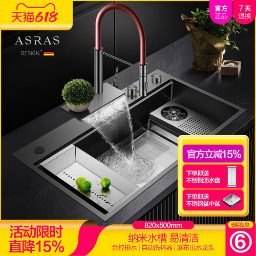 阿萨斯纳米不锈钢洗杯器水槽