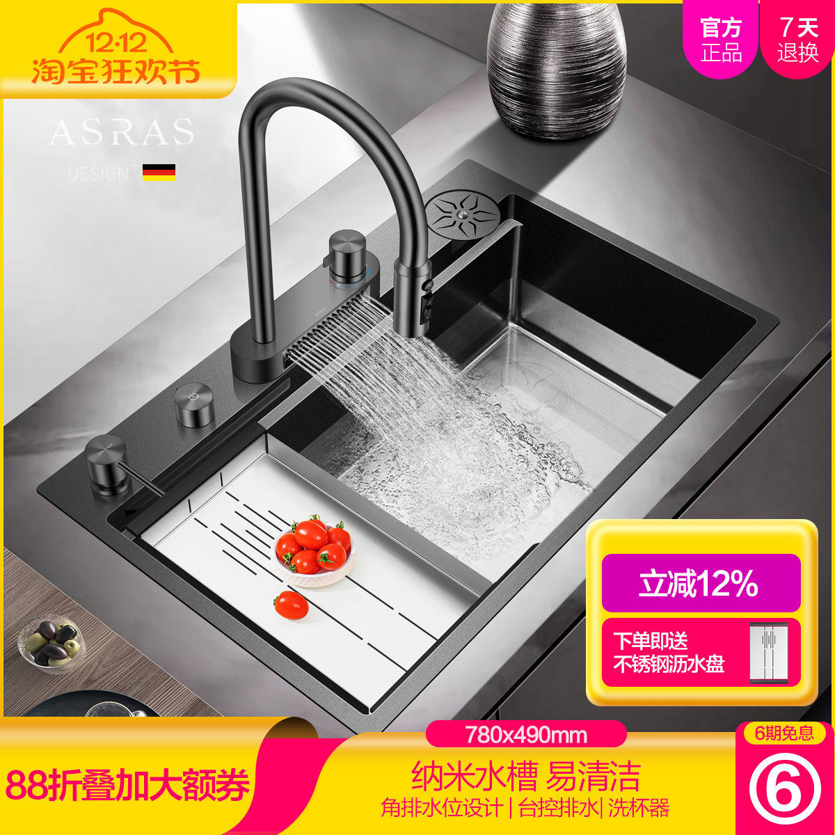 潮流精品，品质保证