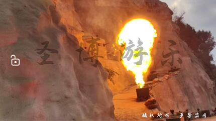 实景演出火爆特效炸点 装置实景演出演艺特效炸点 火炸 水炸 土炸