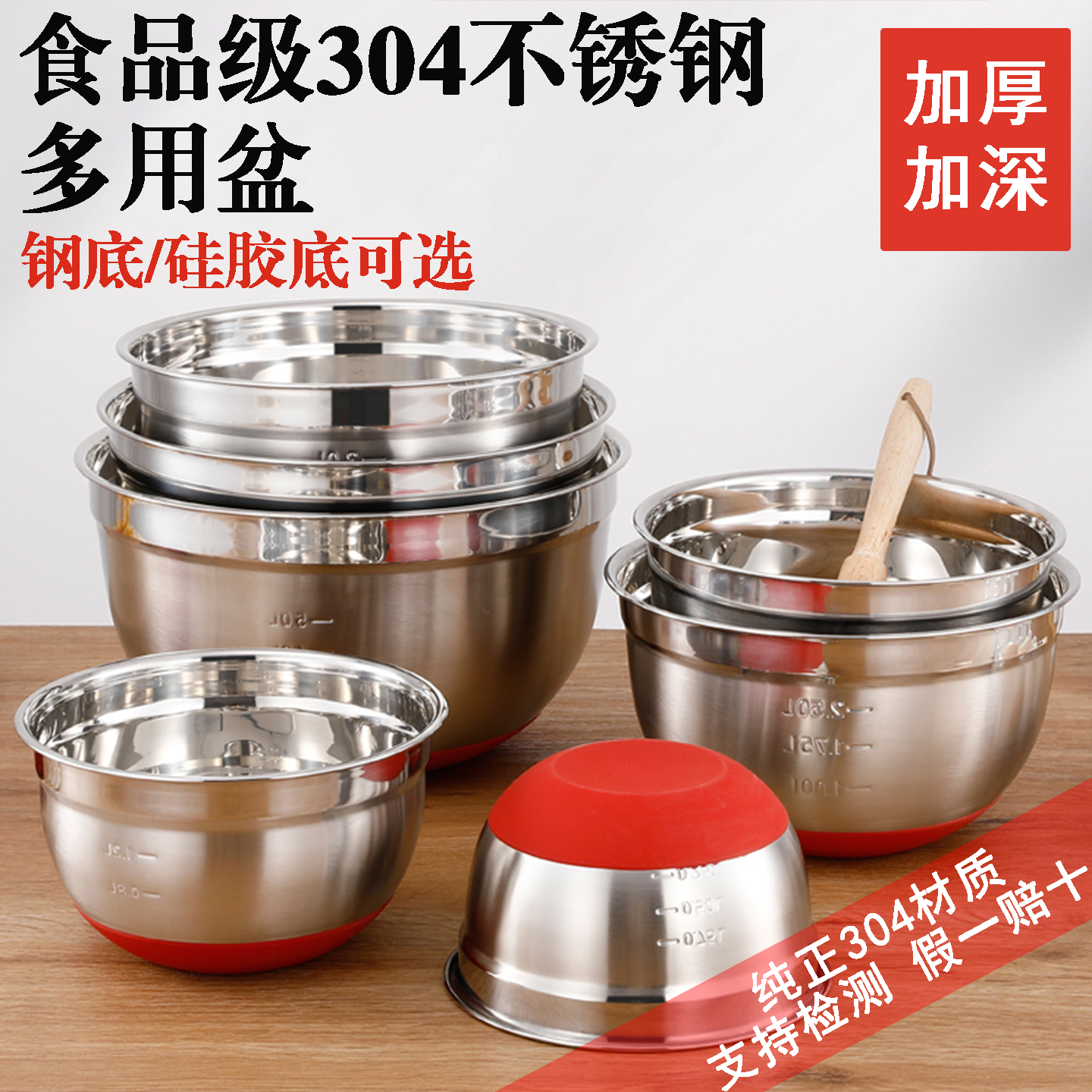 304不锈钢食品级打蛋盆揉面盆子烘焙奶油打发容器蛋糕碗料理搅拌,餐饮具,盆,淘宝优惠券,粉丝福利购,淘宝优惠卷