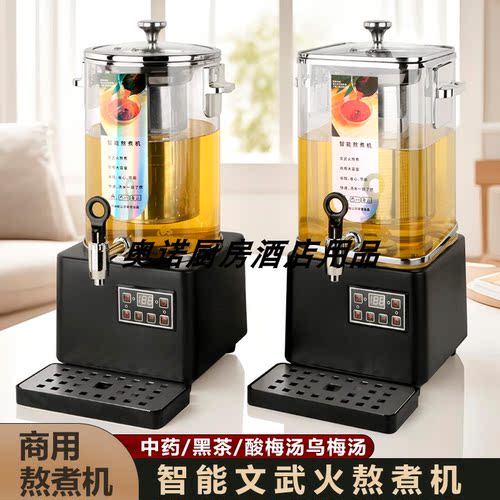 伟纳斯全自动商用中药代煎机