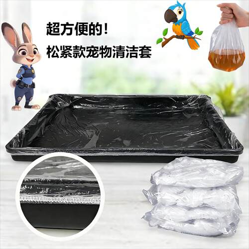 适配达洋5000鸟笼抽屉清洁袋尿垫