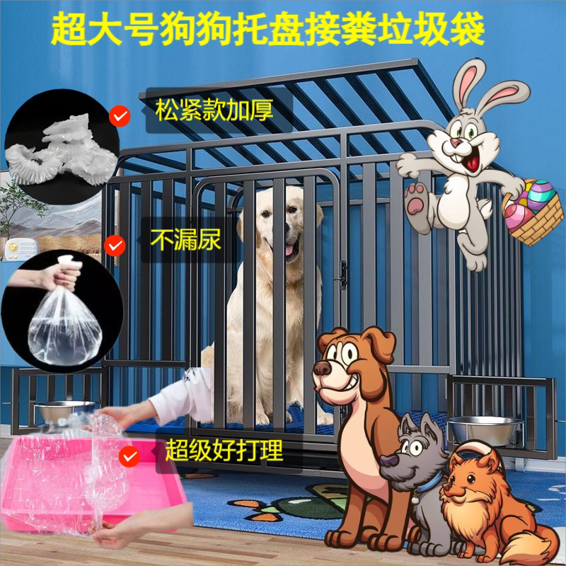 超大号托盘接粪袋！加厚松紧款！