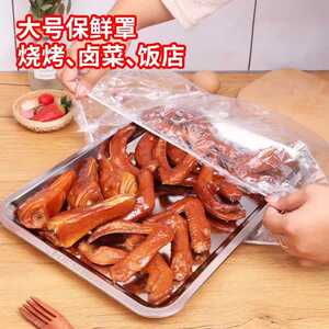 批发面包托盘防尘袋烧烤盘碗一次性塑料袋冰箱保鲜防油串味薄膜套