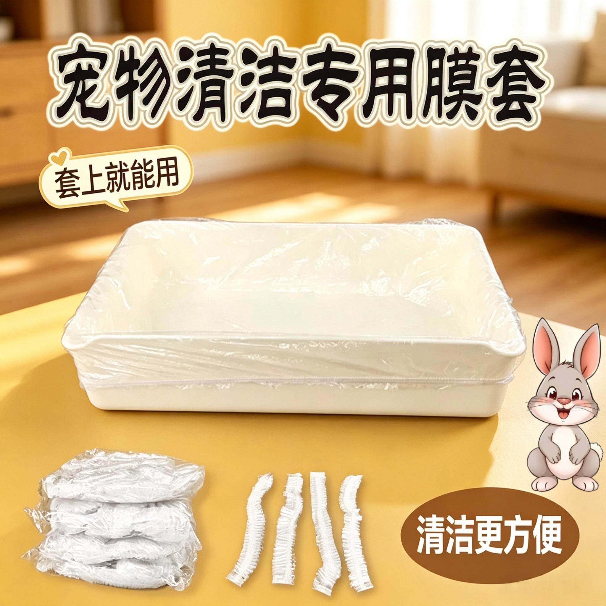 宠物兔鹦鹉养殖托盘接粪便清洁袋