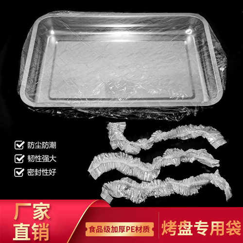 油炸鸡不锈钢长形沥水托盘