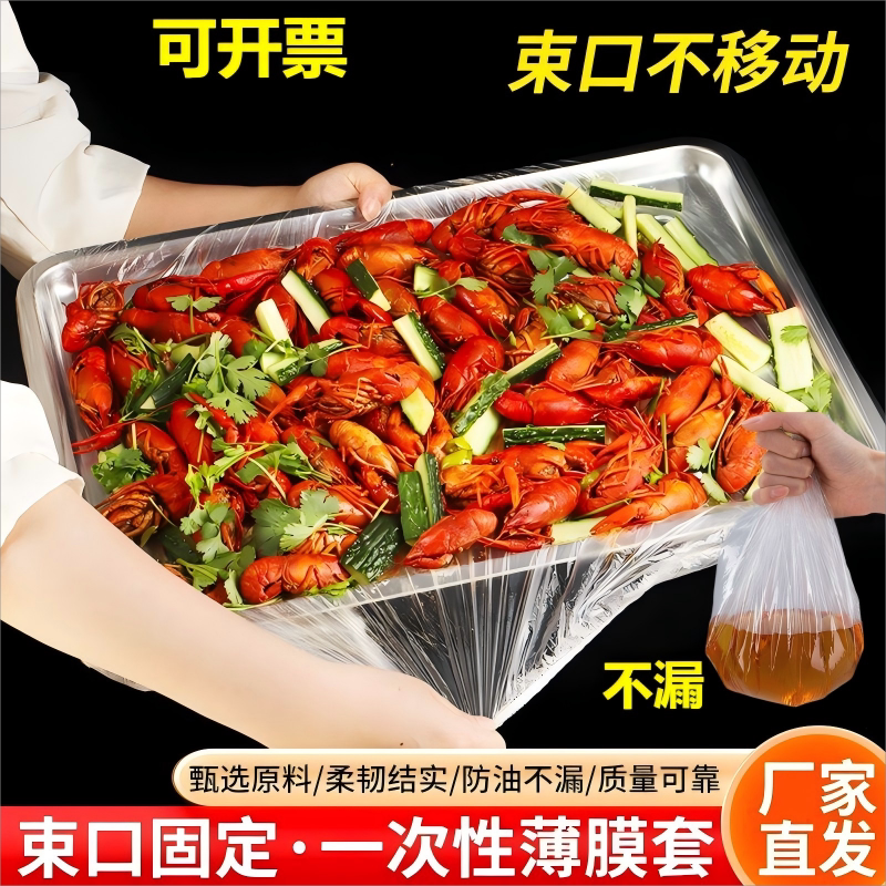 超大号圆形方形防尘保鲜膜套垫罩