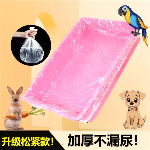 达洋优嗖宠物鸟笼兔笼松紧薄膜套