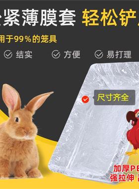 达洋R81pro/布卡星50鸟笼兔笼底盘清洁袋一次性松紧薄膜套接粪便