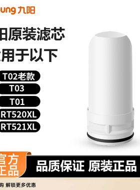 九阳水龙头净水器jyw-t01/t03/rt520/rt521xl原装陶瓷过滤芯专用