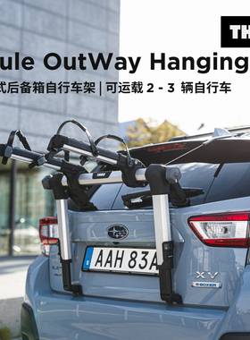 THULE 拓乐 Thule OutWay Hanging 994悬挂式后备箱自行车架