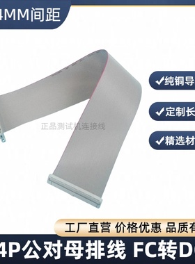 64P公转母灰排线  64PIN公对母延长线 测试机治具信号转接连接线