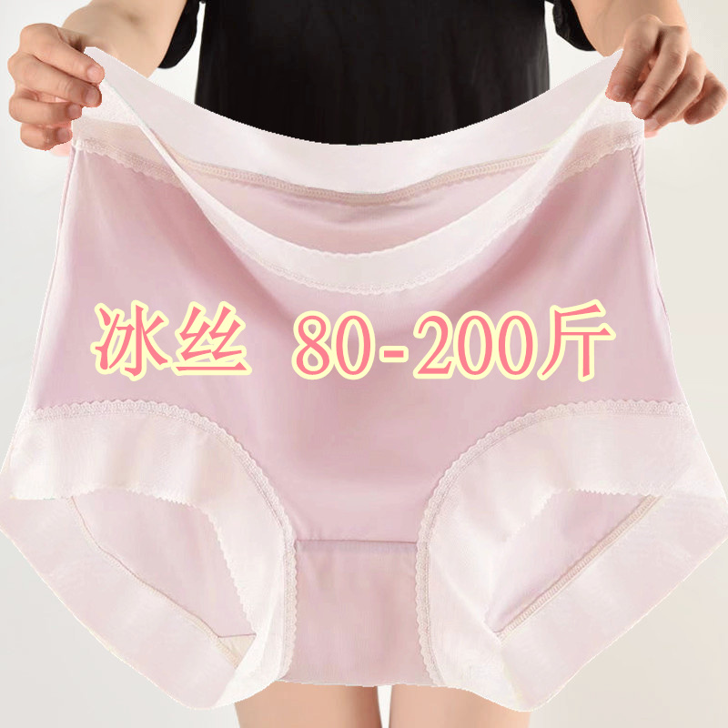 特大码冰丝内裤女胖mm200斤加肥加大号无痕夏季超薄款丝滑款短裤