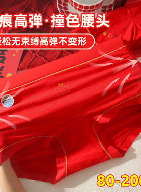小平角本命年红色内裤女大码200斤胖mm中腰竹纤维结婚喜庆短裤衩