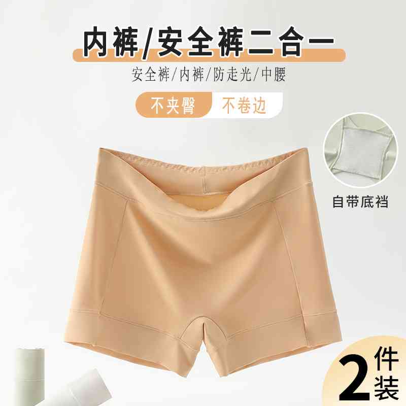 新款安全裤女防走光不卷边棉裆无痕薄款透气二合一打底四角内裤