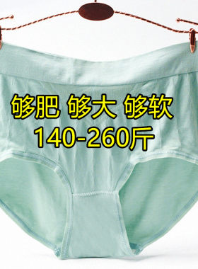 胖妹妹加大码高腰无缝三角内裤