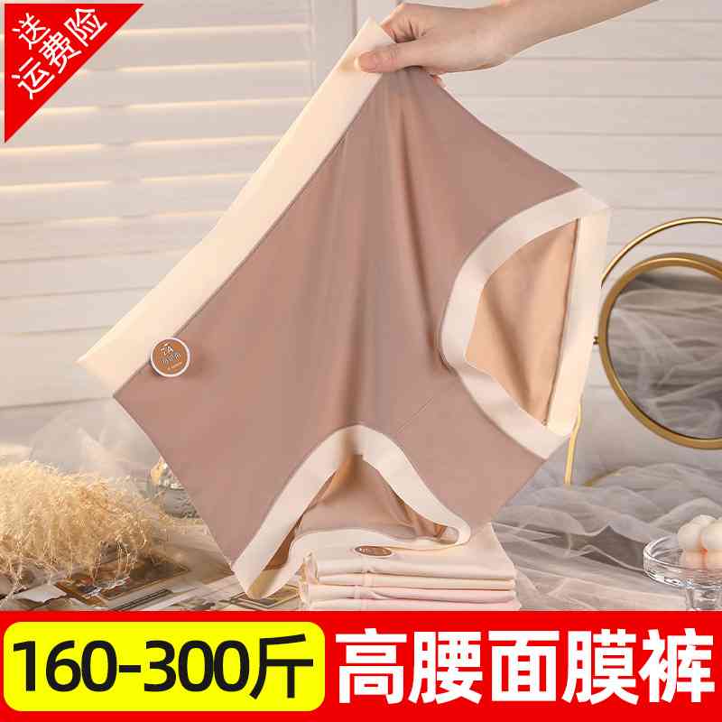 夏季薄款大码高腰内裤女300斤200胖mm女士短裤棉质裆收腹无痕提臀