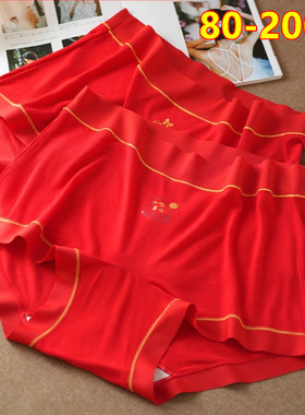 小平角本命年红色内裤女大码200斤胖mm中腰竹纤维无痕短裤