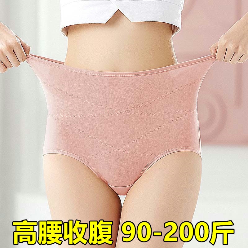 纯色高腰收腹大码三角裤头透气