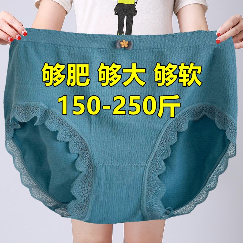 加大码胖mm200斤内裤中腰薄无痕透气少女产后宽松妈妈蕾丝三角裤