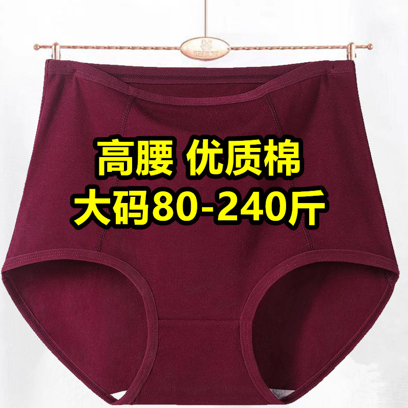 中老年人内裤纯色全棉裆高腰大码200斤妈妈妇女老太太奶奶地裤头