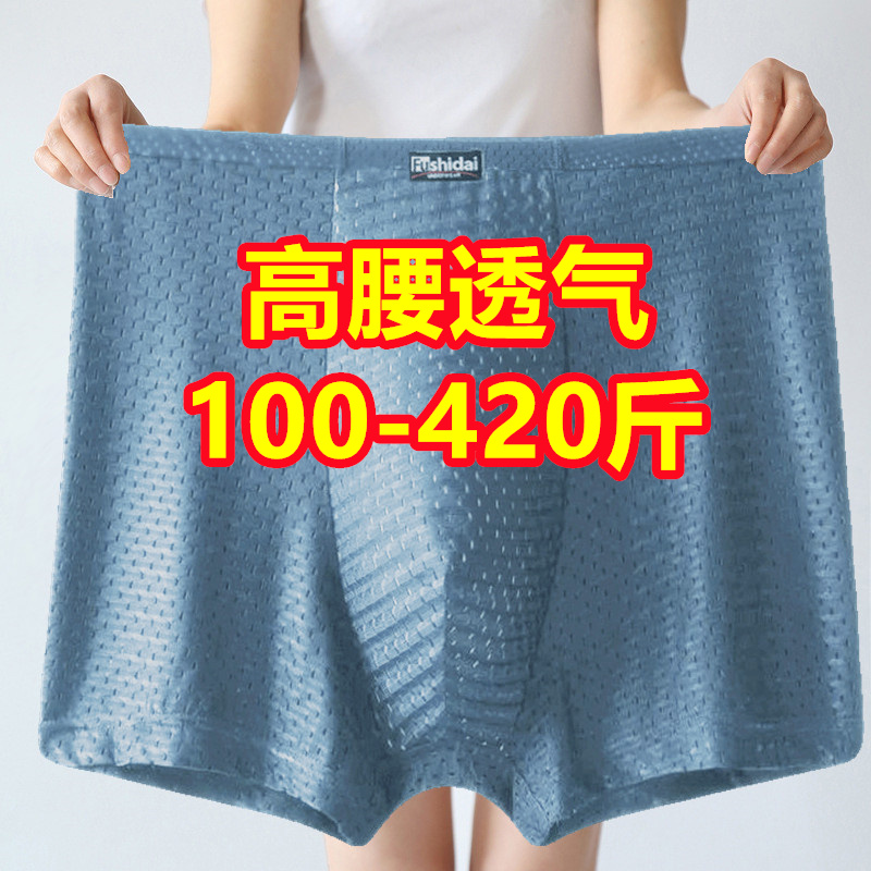 3条加肥加大码冰丝四角内裤男宽松透气200-400斤肥佬莫代尔平角裤