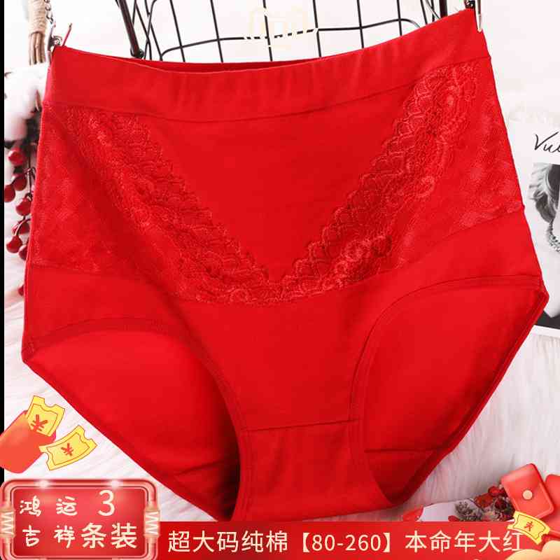 精品3条装本命年内裤女棉质高腰收腹提臀牛年红色女士三角短裤头