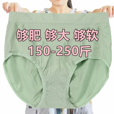 特大码无痕高弹力薄款三角裤头