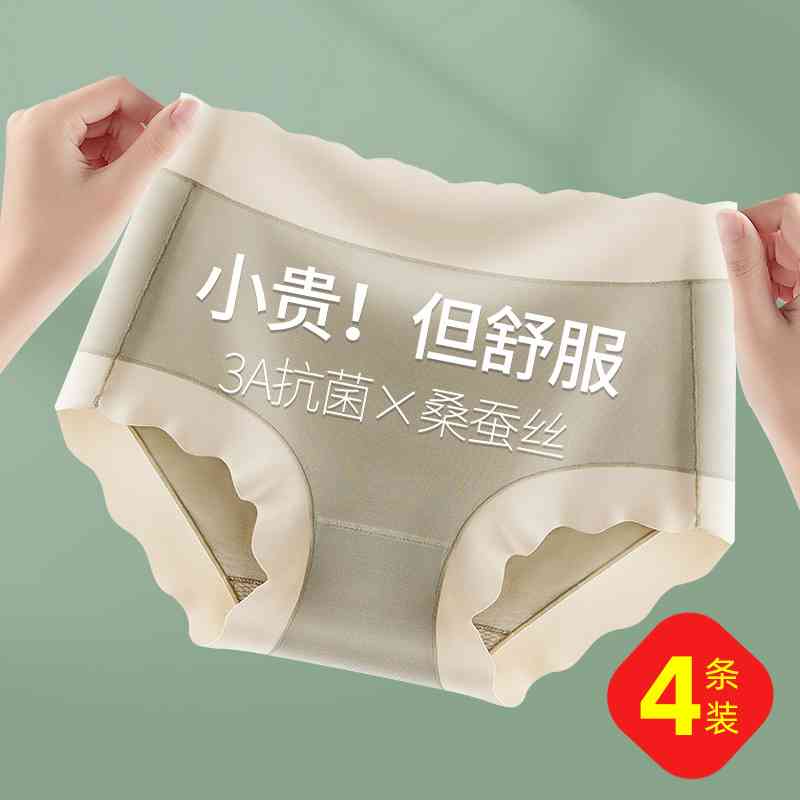 内裤透气中三角裤2023舒适支60女士无痕档桑蚕丝新款腰大码