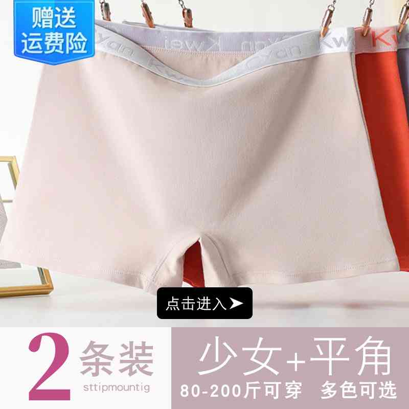 内裤12岁女孩中大童发育期短裤棉质舒适15岁初高中学生平角裤