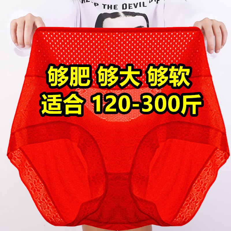 5条加肥加大码莫代尔高腰内裤女300-200斤胖mm妈妈提花红色三角裤