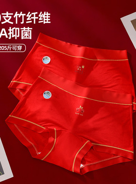 本命年红色内裤女大码200斤胖mm中腰竹纤维无痕小平角短裤