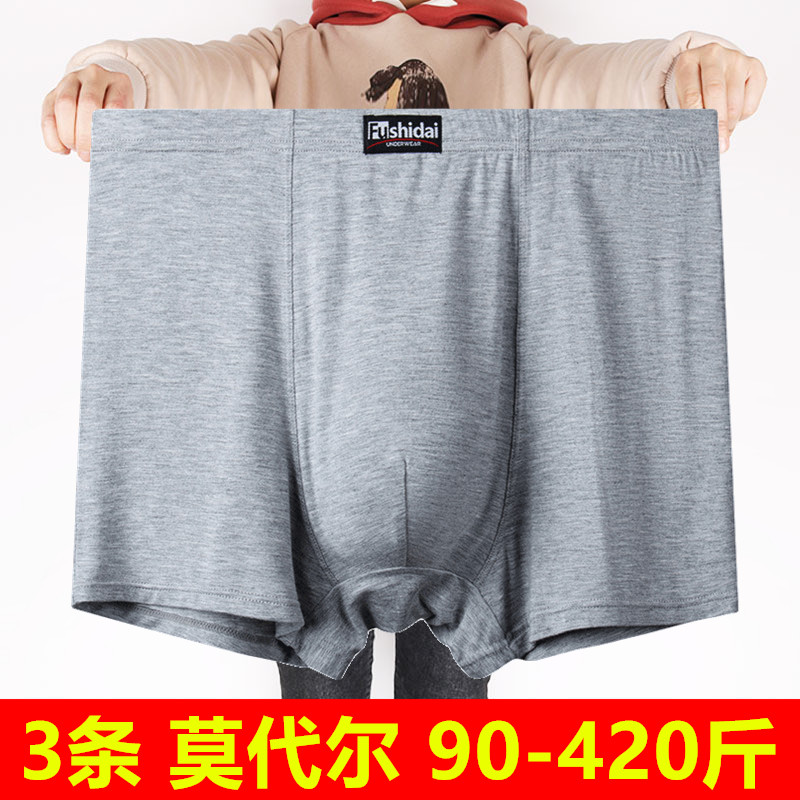 3条大码男士内裤莫代尔平角裤200斤加肥加大宽松肥佬四角短裤400