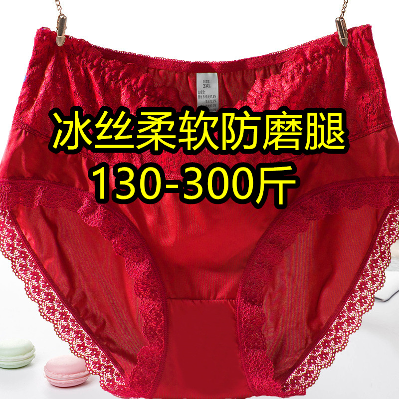 加肥加大码冰丝内裤女胖mm200-300斤高腰性感镂空红色蕾丝三角裤